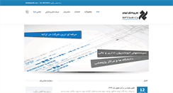 Desktop Screenshot of bptsoft.com